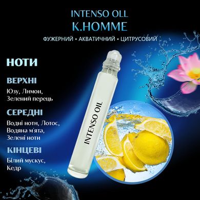 Масляні парфуми Intenso Oil K.HOMME Чоловічі 10 ml