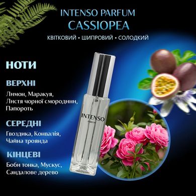 Парфуми Intenso Parfum CASSIOPEA Унісекс 35ml