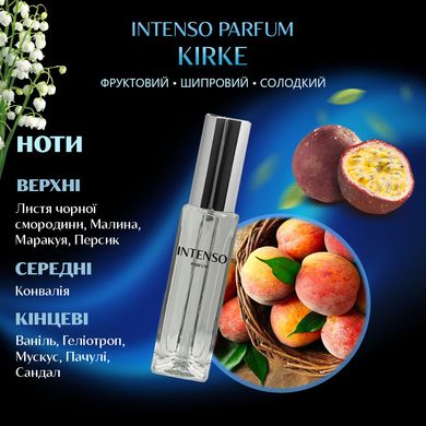 Парфуми Intenso Parfum KIRKE Унісекс 33ml