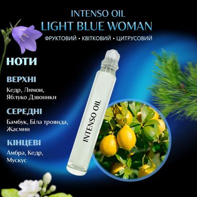 Масляні парфуми Intenso Oil LIGHT BLUE WOMAN Жіночі 10 ml