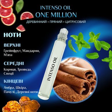 Масляні парфуми Intenso Oil ONE MILLION Чоловічі 10 ml