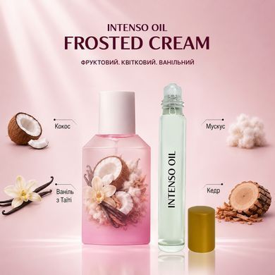 Масляні парфуми Intenso Oil FROSTED CREAM Жіночі 10 ml