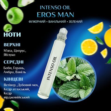 Масляні парфуми Intenso Oil EROS MAN Чоловічі 10 ml