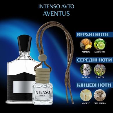 Автопарфюм Intenso Avto Aventus