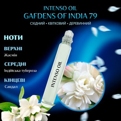 Масляні парфуми Intenso Oil GAFDENS OF INDIA 79 Унісекс 10 ml