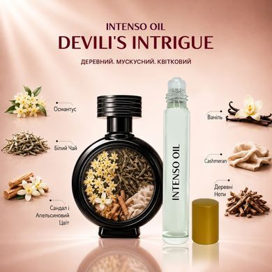 Масляні парфуми Intenso Oil DEVILI'S INTRIGUE Жіночі 10 ml