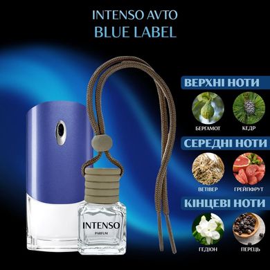 Автопарфум Intenso Avto BLUE LABEL