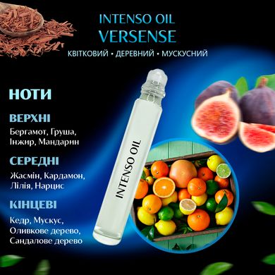 Масляні парфуми Intenso Oil VERSENSE Жіночі 10 ml