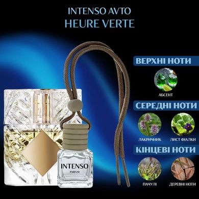 Автопарфум Intenso Avto L'HEURE VERTE