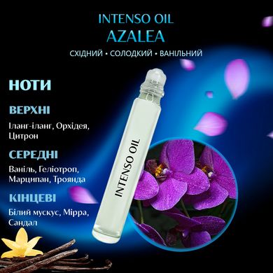 Масляні парфуми Intenso Oil AZALEA Унісекс 10 ml