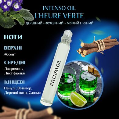 Масляні парфуми Intenso Oil L'HEURE VERTE Унісекс 10 ml