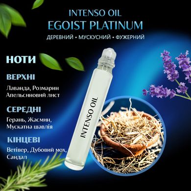 Масляные духи Intenso Oil EGOISTE PLATINUM Мужские 10 ml