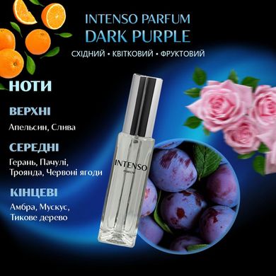 Духи Intenso Parfum DARK PURPLE Женские 35ml