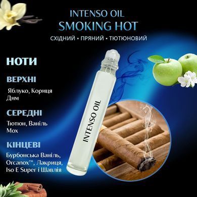 Масляні парфуми Intenso Oil SMOKING HOT Унісекс 10 ml