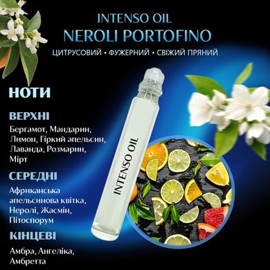 Масляні парфуми Intenso Oil NEROLI PORTOFINO Унісекс 10 ml