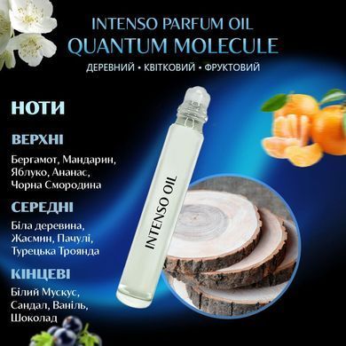 Масляні парфуми Intenso Oil Quantum Molecule Унісекс 10 ml