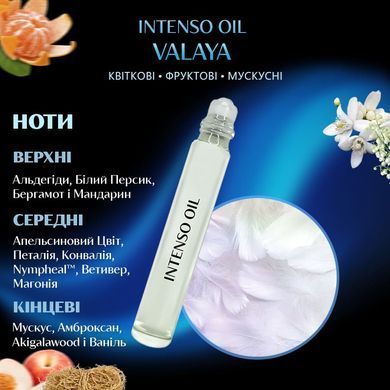 Масляні парфуми Intenso Oil VALAYA Жіночі 10 ml