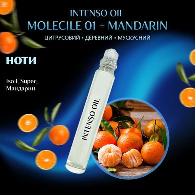 Масляні парфуми Intenso Oil MOLECILE 01 + MANDARIN Унісекс 10 ml