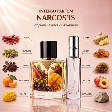 Парфуми Intenso Parfum NARCOS&rsquo;IS Унісекс 20ml